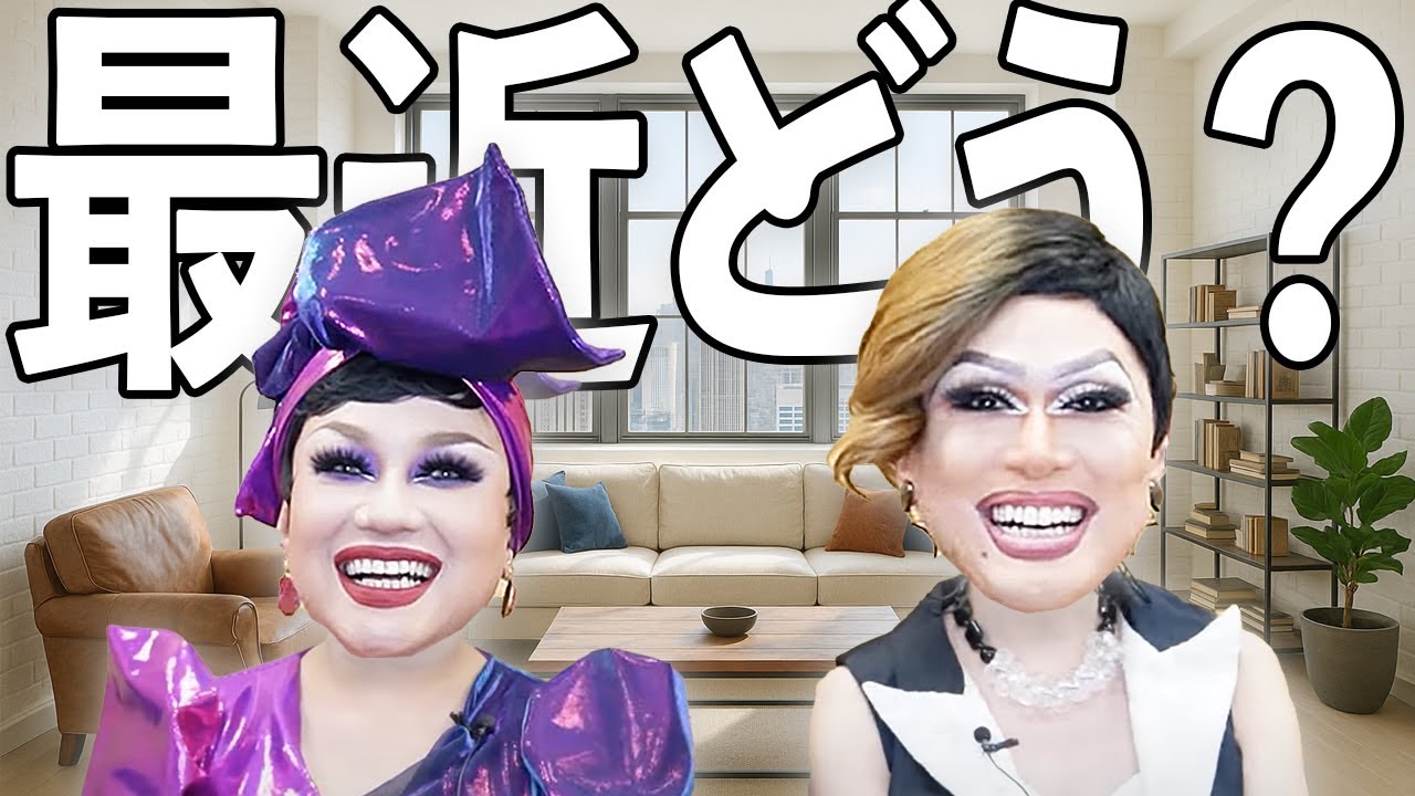 ドリアンさん @Durian's Powder Room -ドリアン・ロロブリジーダ-  開設1周年おめでとう㊗️からの近況報告【GRWM】