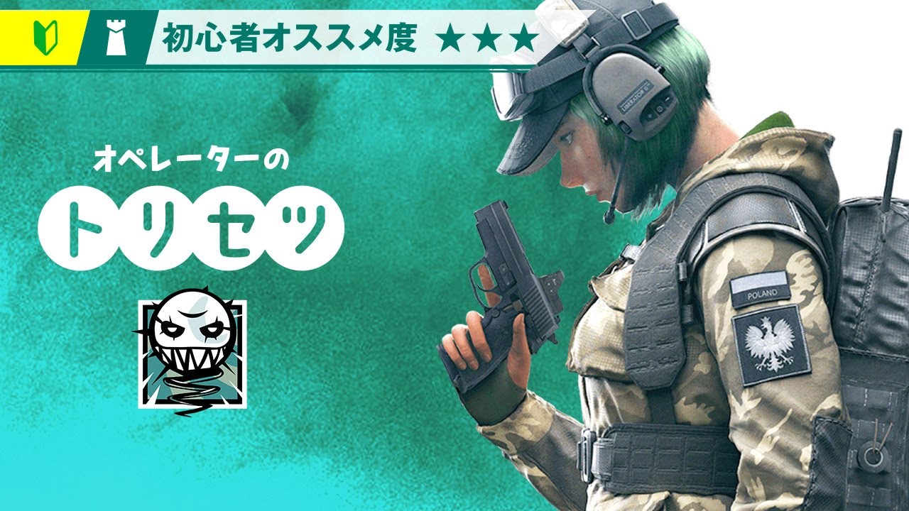 R6s Elaのトリセツ 防衛側 超初心者向けオペレーター解説 Youtube