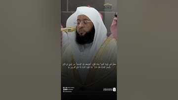 مقتطف من تلاوة فضيلة الشيخ #بدر_التركي من صلاة  المغرب 22 شعبان 1446هـ.