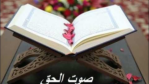 تلاوة هادئة تريح الاعصاب - سورة البقرة بصوت الشيخ مصطفى الفرجاني