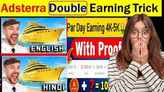 Adsterra Double Earning SECRET Course || 100 Dollars Daily || Adsterra earning real trick