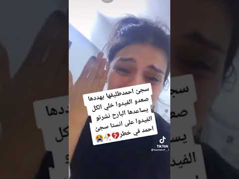 أنقذو اختكم سجى احمد