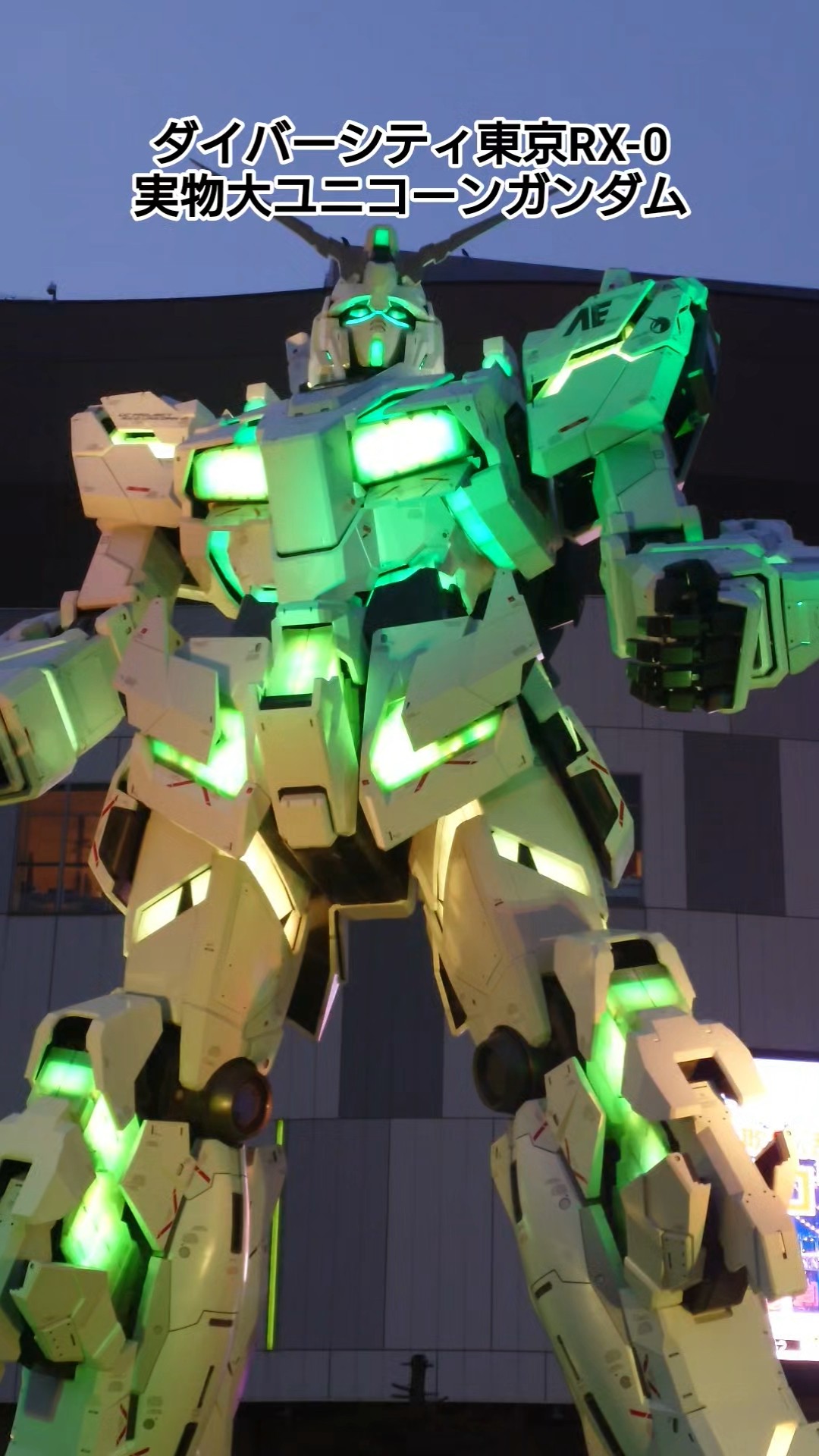 P機動戦士ガンダムUC ユニコーン実機　オート P機動戦士ガンダムUC ユニコーン実機 オート SANKYO Pフィーバー機動