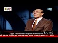 ماذا قال الفنان محمد صبحي عن الرئيس الراحل أنور السادات 