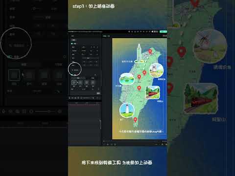 教你3分鐘做出超萌旅游Vlog片頭！