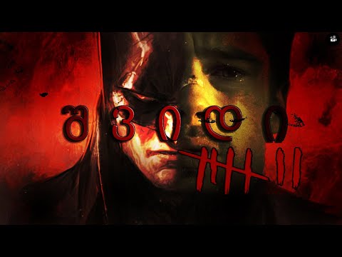 ბეტმენი,რომელიც დამარცხდება! │ბეტმენის ფილმის თეორია.