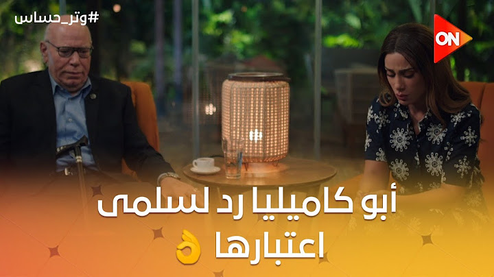 "بنتي أنا اللي موتت أخوها".. أبو كاميليا اعتذر لسلمى وأثبت براءتها قدام الكل