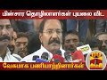 New video by Thanthi TV on YouTube
