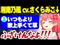 【ホロライブ】最後の別れになる35Pに黄金魂を熱唱するさくらみこ【切り抜き/さくらみこ】