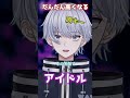 【だんだん高くなる】YOASOBI「アイドル」歌ってみた