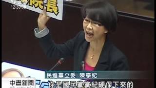 20131018 公視中晝新聞 江揆終於上台報告 3在野黨團退席