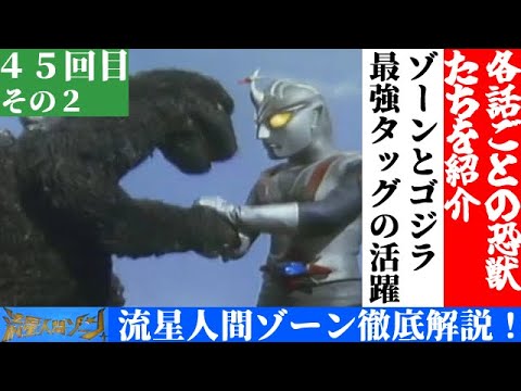 発掘！50年前物  クラウン製　流星人間ゾーン「メーザーショット」 発掘！50年前物 クラウン製 流星人間ゾーン「メーザーショット
