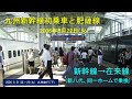 2006年九州旅行(下)【九州新幹線初乗車と肥薩線など】2006.8.21(月)-22(火)