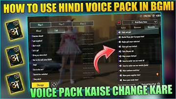 How to change Hindi voice in Bgmi | How to change voice in Bgmi | How to edit voice in Bgmi