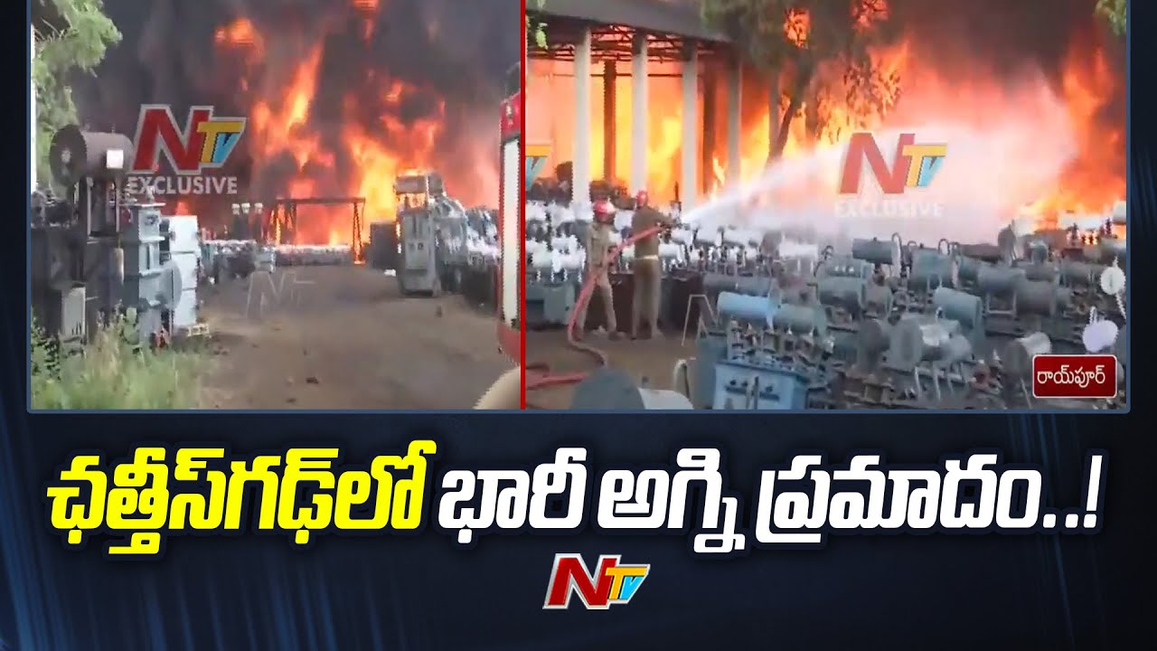 Huge Fire Accident in Raipur Power Distribution Company | Chhattisgarh | Ntv
