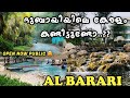 Al Barari Dubai | ദുബായിലെ കേരളം | New Play Ground |The Farm Al Barari |Malayalam Vlog| Noufal karat