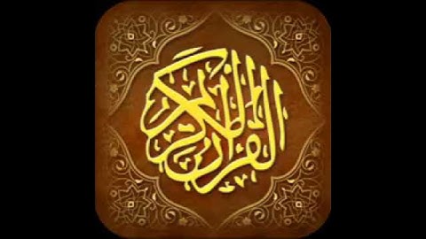 القرآن الكريم سورة القارعة بصوت القارئ الشيخ عبد الباسط عبد الصمد رحمه الله