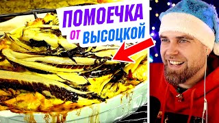 видео: ШОК! Натуральные ПОМОИ от Юлии Высоцкой - ВЕРХ неумения и ДИЛЕТАНТСТВА от Едим ДОМА 2020 - 2 рецепта картинка: ШОК! Натуральные ПОМОИ от Юлии Высоцкой - ВЕРХ неумения и ДИЛЕТАНТСТВА от Едим ДОМА 2020 - 2 рецепта