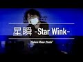 MUKABI Choreography | Anly - 星瞬~Star Wink~