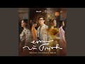 Nhìn Những Mùa Thu Đi (Em Và Trịnh Original Soundtrack)