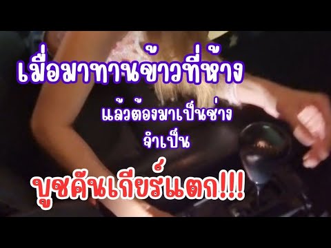 เมื่อบูชคันเกียร์แตกตอนจอดรถพ เดินเที่ยวงานปิดทองฝังลูกนิมิต วัดนาจอมเทียน พัทยา ใกล้ๆ ปั้มเลย temple งานวัด วัดนาจอมเทียน เมื่อบูชคันเกียร์แตกตอนจอดรถพ เดินเที่ยวงานปิดทองฝังลูกนิมิต วัดนาจอมเทียน พัทยา ใกล้ๆ ปั้มเลย temple งานวัด วัดนาจอมเทียน