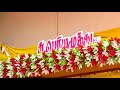 Melur Wedding Highlights Vij Muthu A Vallalapatty Melur Wedding Highlights Vij Muthu A Vallalapatty