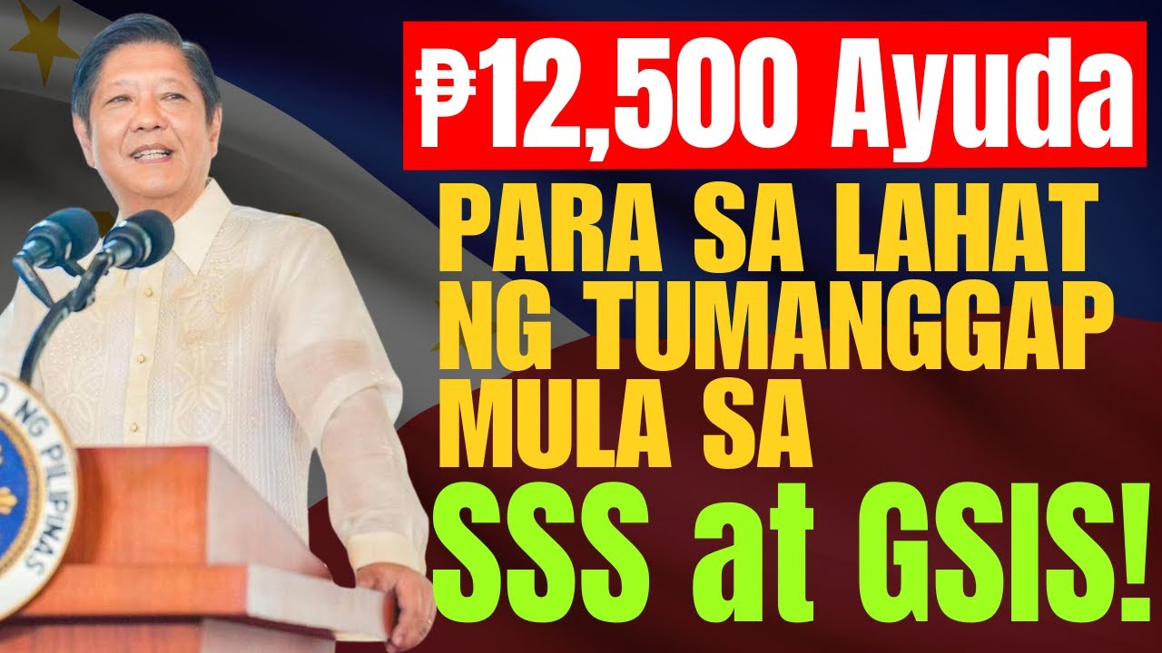 Хорошие новости! Общая сумма помощи всем получателям пособий SSS и GSIS составит 12 500 рупий.