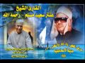 الشيخ عنتر سعيد مسلم سورتى الحجر والنحل 94 23 فاصدع بما تؤمر من الاسماعيلية 1991 