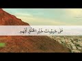 Sahar Ka Waqt Tha | Full with Lyrics  | Qaseeda Burda Sharif | Mahmood Ul Hassan Ashrafi Mp3 Song