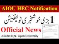 AIOU Students Most Imp Notification 2026 | HEC Final Good News 2026 | HEC Notification 2026