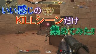 【AVA】いい感じのKILLシーンだけ集めてみた!!#2【瑠己】
