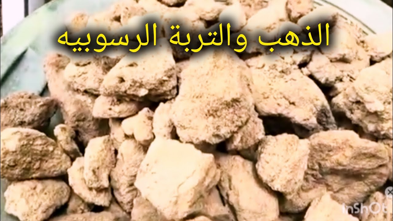 كيف تتعامل مع أي عينه تحوي الذهب بشكل صحيح