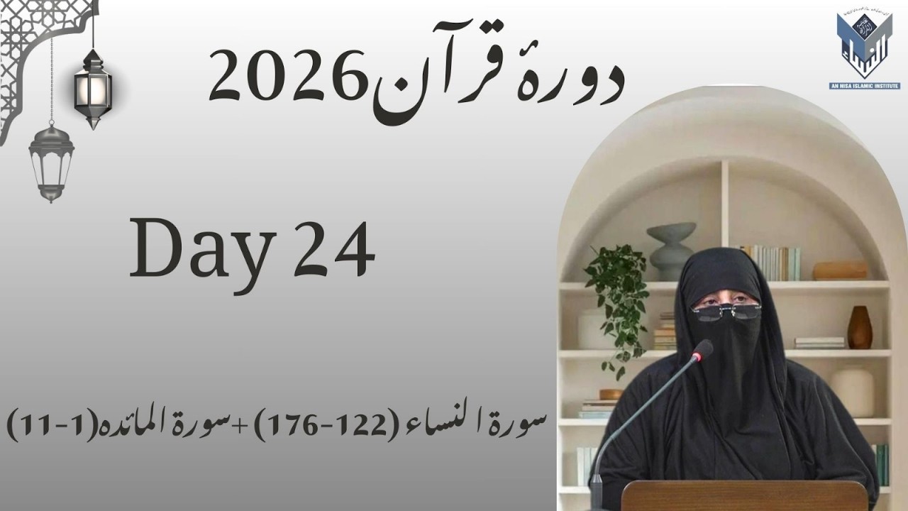 S.AN-Nisa(122-176)+S.Al-Maidah(01-11)(Tafseer)Dura-E-Quran