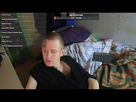 Стрим - Обо всём