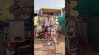 nitiajdharm#dairy#farming#business#gir#somnath#sasan#borvav#shorts#video#by#nitin