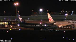 2021/10/22 配信不調箇所あり配信録画/大阪伊丹空港離着陸映像 Osaka Itami Airport/Plane Spotting Video