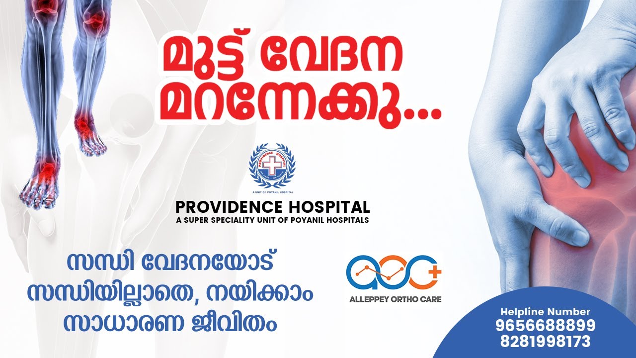 Total Knee Replacement Patient Education Malayalam