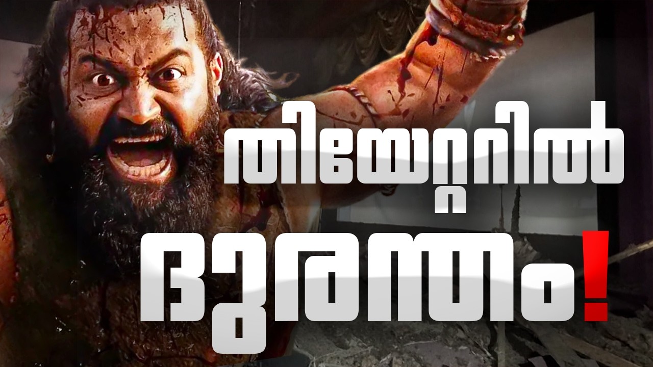 Kantara: A Legend Chapter-1 Review Malayalam |Rishab Shetty| Rukmini | Hombale Films| Fanboy Fiction