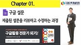 Google 설문지 제출 후 수정하는 방법과 수정시 기록을 확인하는 방법 - YouTube Google 설문지 제출 후 수정하는 방법과 수정시 기록을 확인하는 방법 - Youtube