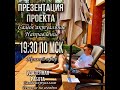 Запуск Акции + Заработок в интернете! Доходы от 1000$ в месяц!