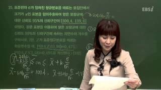 201211수능B25@박숙녀@ebs