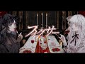 ✿ フィクサー - ぬゆりby うさこ｡×Lucia【歌ってみた】