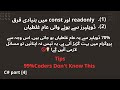 common mistake and constant vs readonly