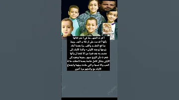 إ عترا فات قا تلة زوجها واولاده فى دلجا 