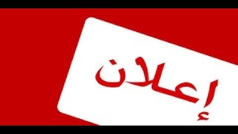 إعلان دورة تصحيح التلاوة