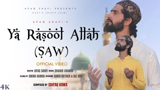 Ya Rasool Allah | Afaq Shafi | Ishfaq Kawa | Best Naat | Ramzan special | new naat 