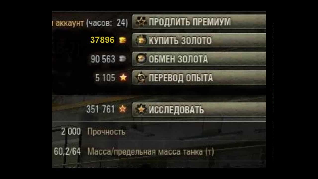 Где вводить коды в world of tanks. Свободный опыт. Боевой опыт в танках. Опыт ворлд оф танк. Свободный опыт.