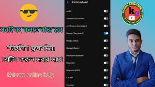 how to use stylish front trending stylish front  keyboard stylish font screenshot 2