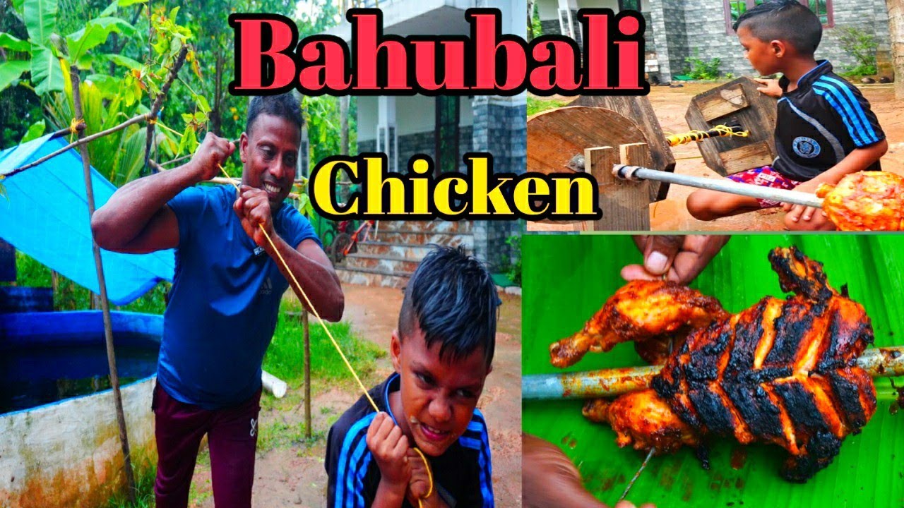 Chicken cooking with BAHUBALI techniques  / ബാഹുബലി ചെയ്യാൻ മറന്നു പോയ, ചിക്കൻ ചുട്ടത്