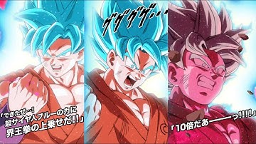 NEW TEQ SSBKK GOKU INTRO, SUPER ATTACK, STANDBY & FINISH SKILL + OST! Dragon Ball Z Dokkan Battle